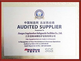 中国制造网.SGS认证供应商